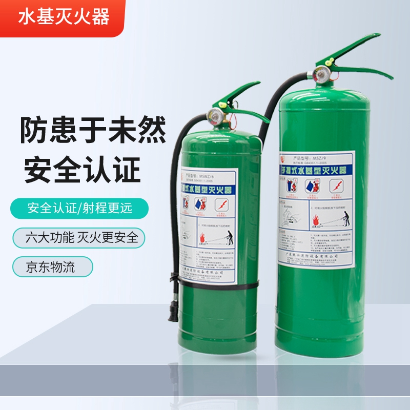 水基滅火器是什么? 水基滅火器是什么?