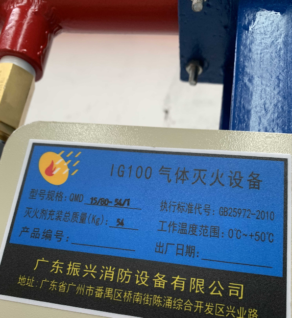 氣體滅火設備QMD20/80有什么優勢? 氣體滅火設備QMD20/80有什么優勢?