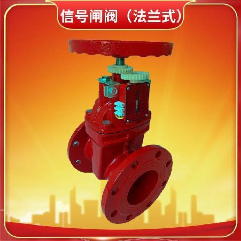 消防信號閘閥ZSXZF4-Q-250-16反饋原因有哪些? 消防信號閘閥ZSXZF4-Q-250-16反饋原因有哪些?