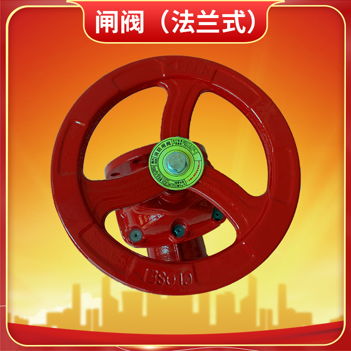 消防閘閥 ZSZF4-Q-200-16不同材質(zhì)特點(diǎn)有哪些?消防閘閥怎么選擇材質(zhì)? 消防閘閥 ZSZF4-Q-200-16不同材質(zhì)特點(diǎn)有哪些?消防閘閥怎么選擇材質(zhì)?