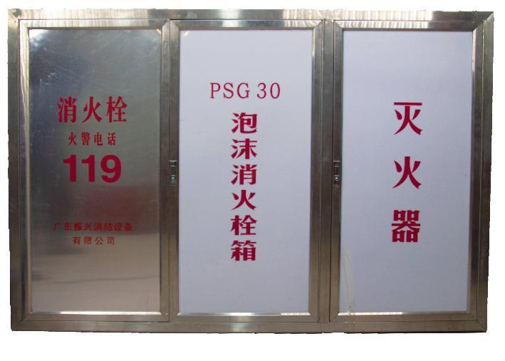 如何正確使用泡沫消火栓箱? 如何正確使用泡沫消火栓箱?