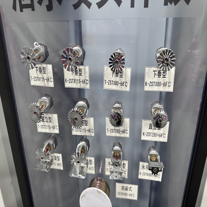 消防噴淋頭是用在哪些地方的? 消防噴淋頭是用在哪些地方的?