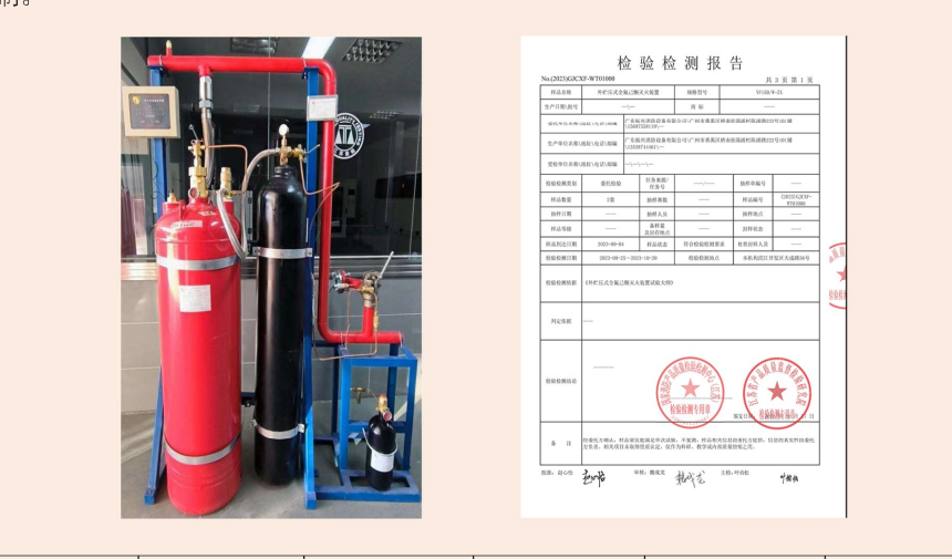 1230全氟己酮滅火裝置與柜式七氟丙烷滅火系統的對比 1230全氟己酮滅火裝置與柜式七氟丙烷滅火系統的對比