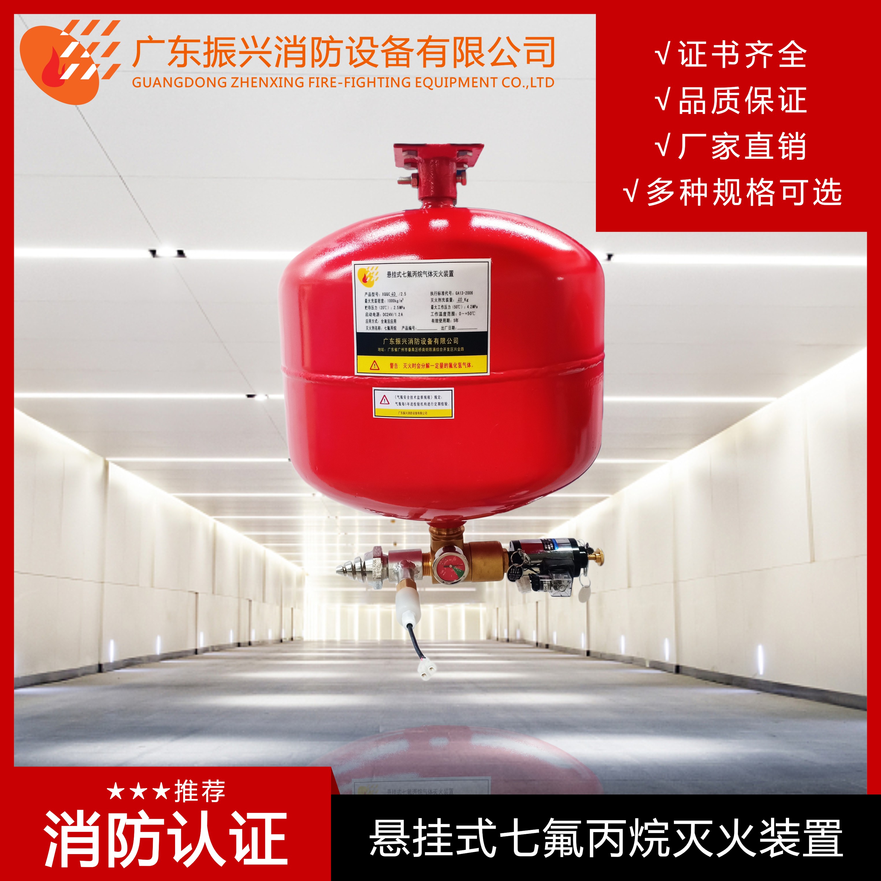 氣體滅火系統有哪些正確的使用方法