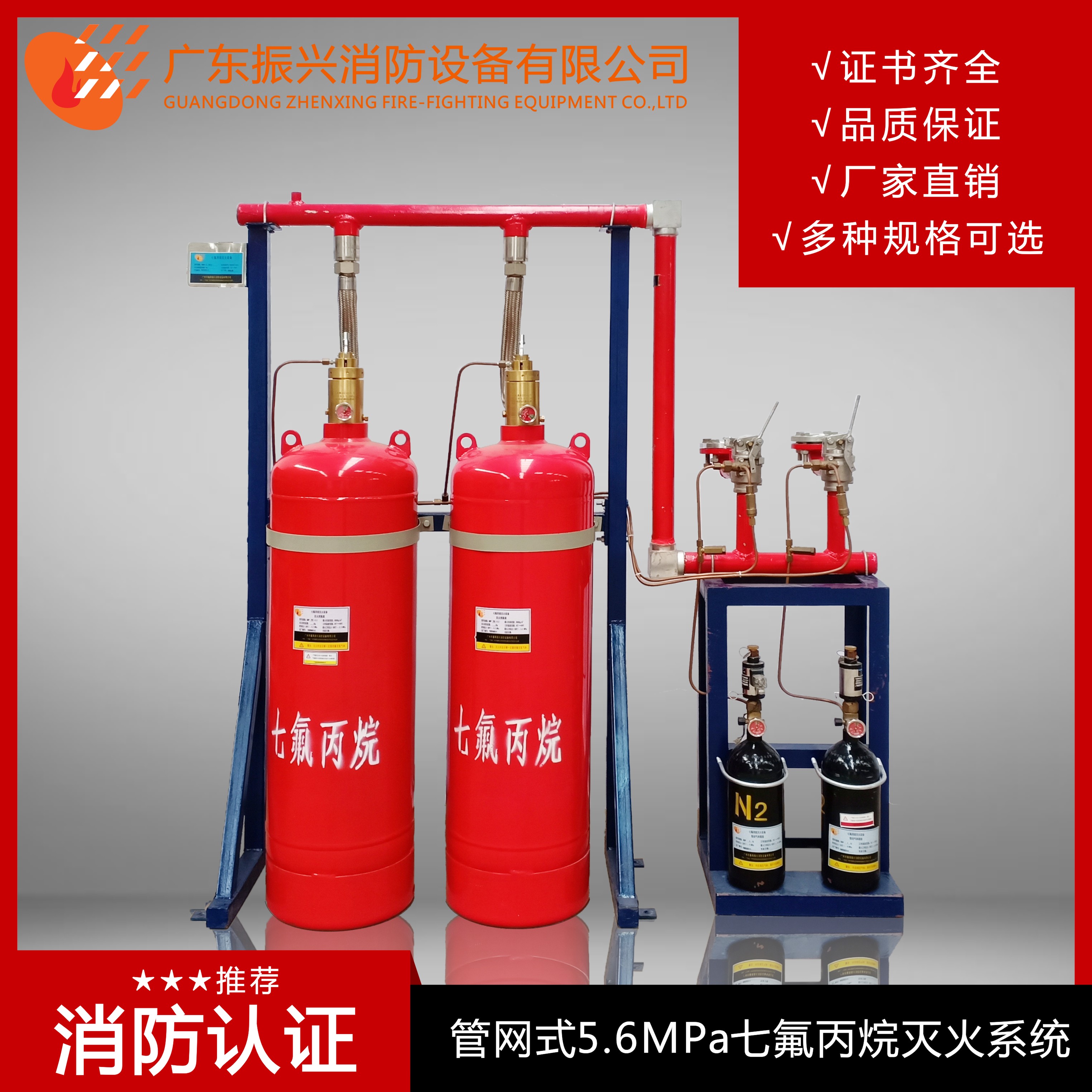 七氟丙烷滅火系統(tǒng)的詳細(xì)配置方案 七氟丙烷滅火系統(tǒng)的詳細(xì)配置方案