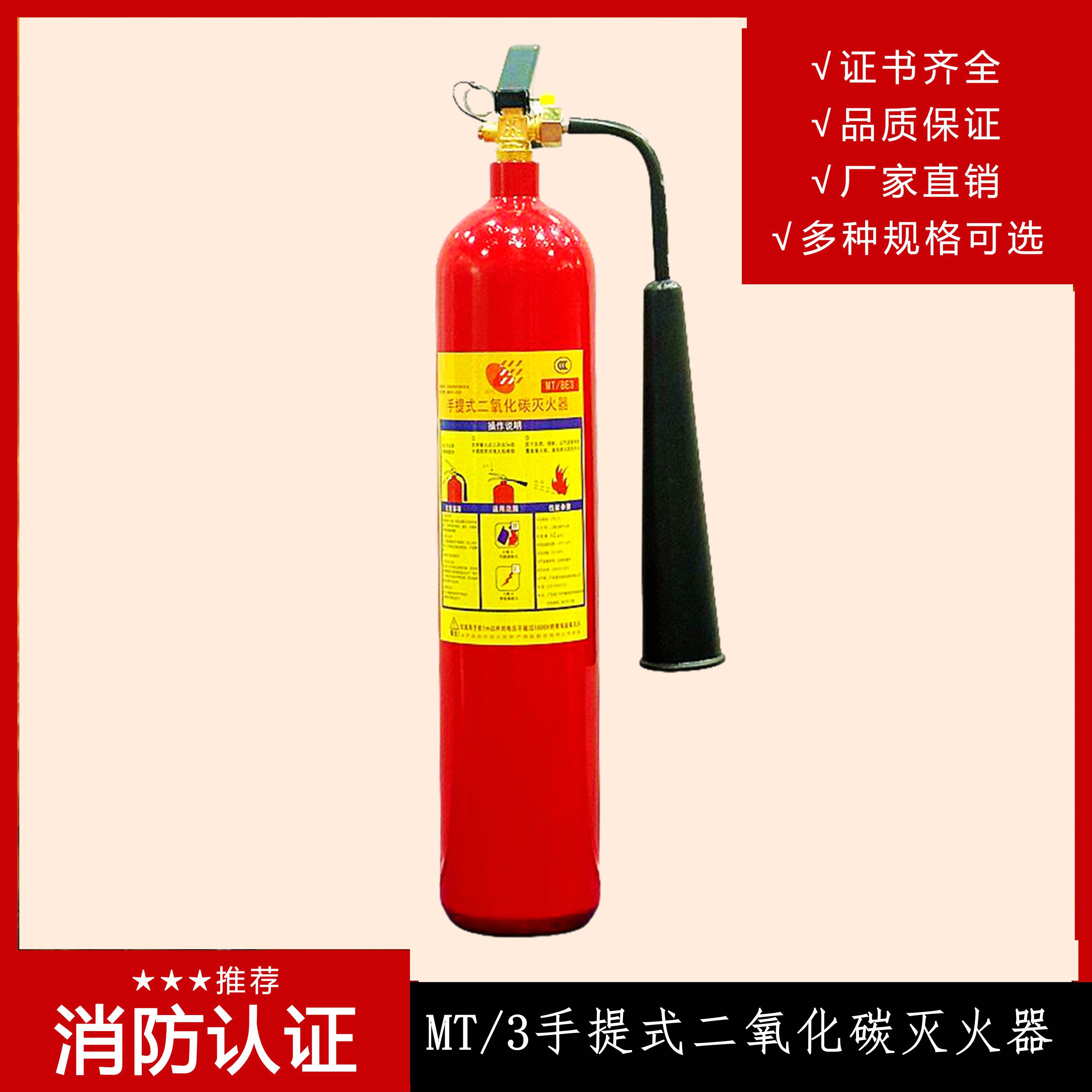 手提式二氧化碳滅火器 MT/5的使用方法有哪些?日常要如何保養? 手提式二氧化碳滅火器 MT/5的使用方法有哪些?日常要如何保養?