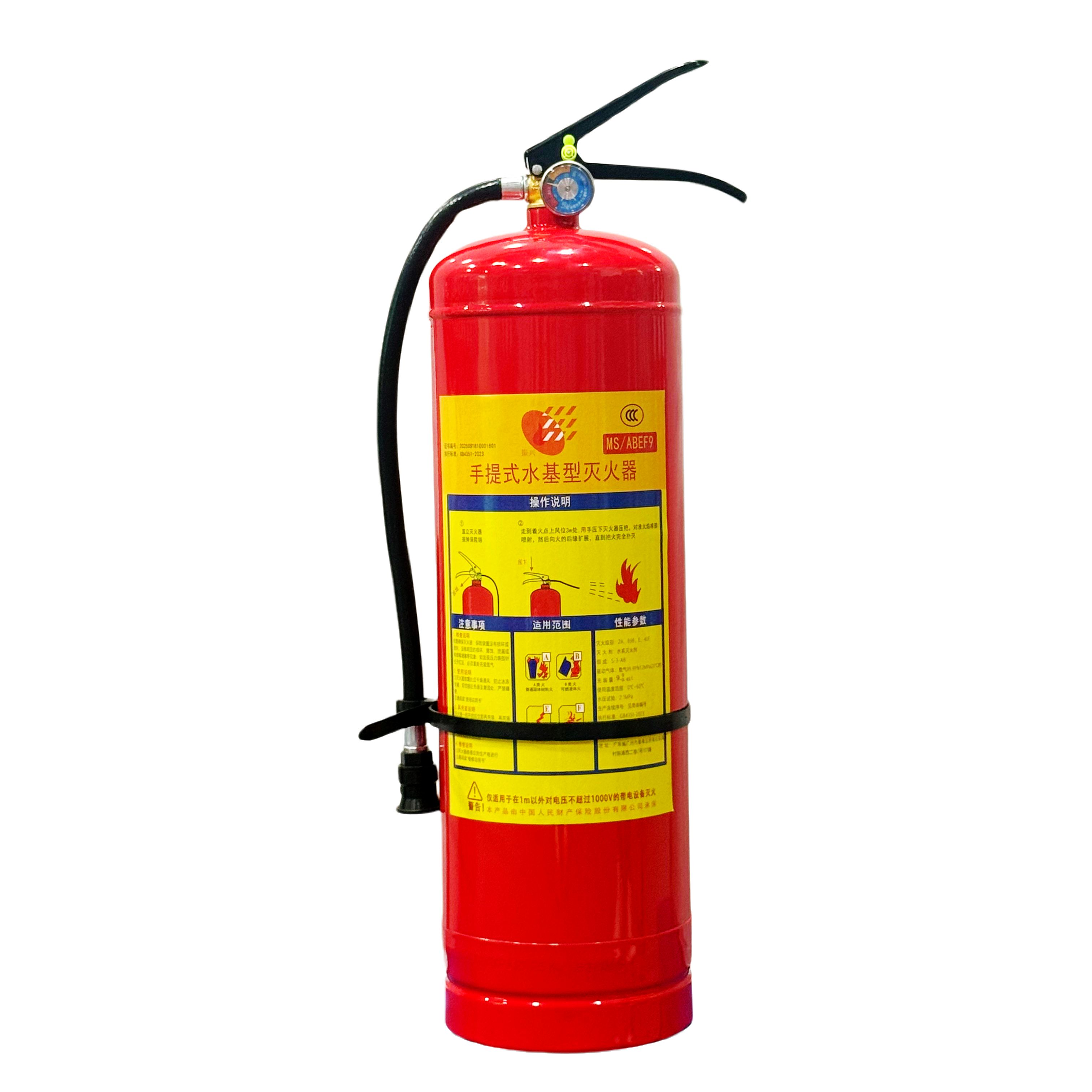 介紹手提式水基型滅火器 MSZ/9的使用方法 介紹手提式水基型滅火器 MSZ/9的使用方法
