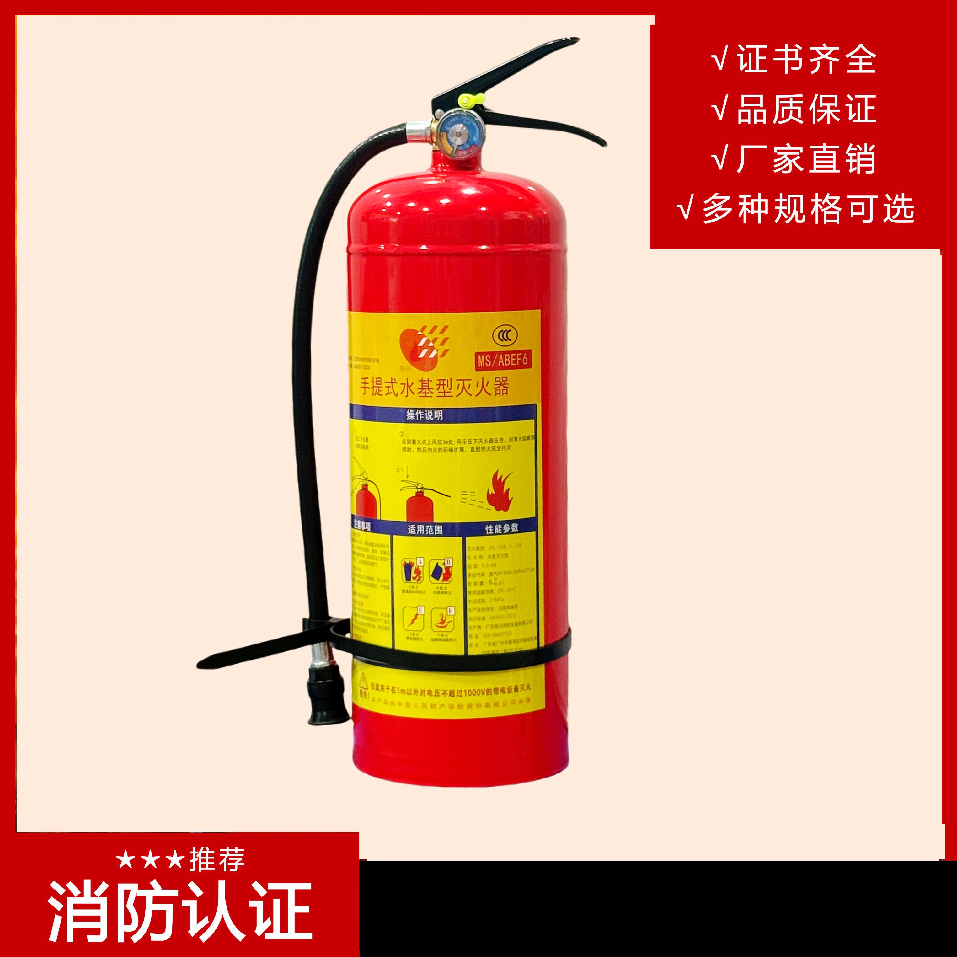 如何正確使用手提式水基型滅火器 MSWZ/6? 如何正確使用手提式水基型滅火器 MSWZ/6?