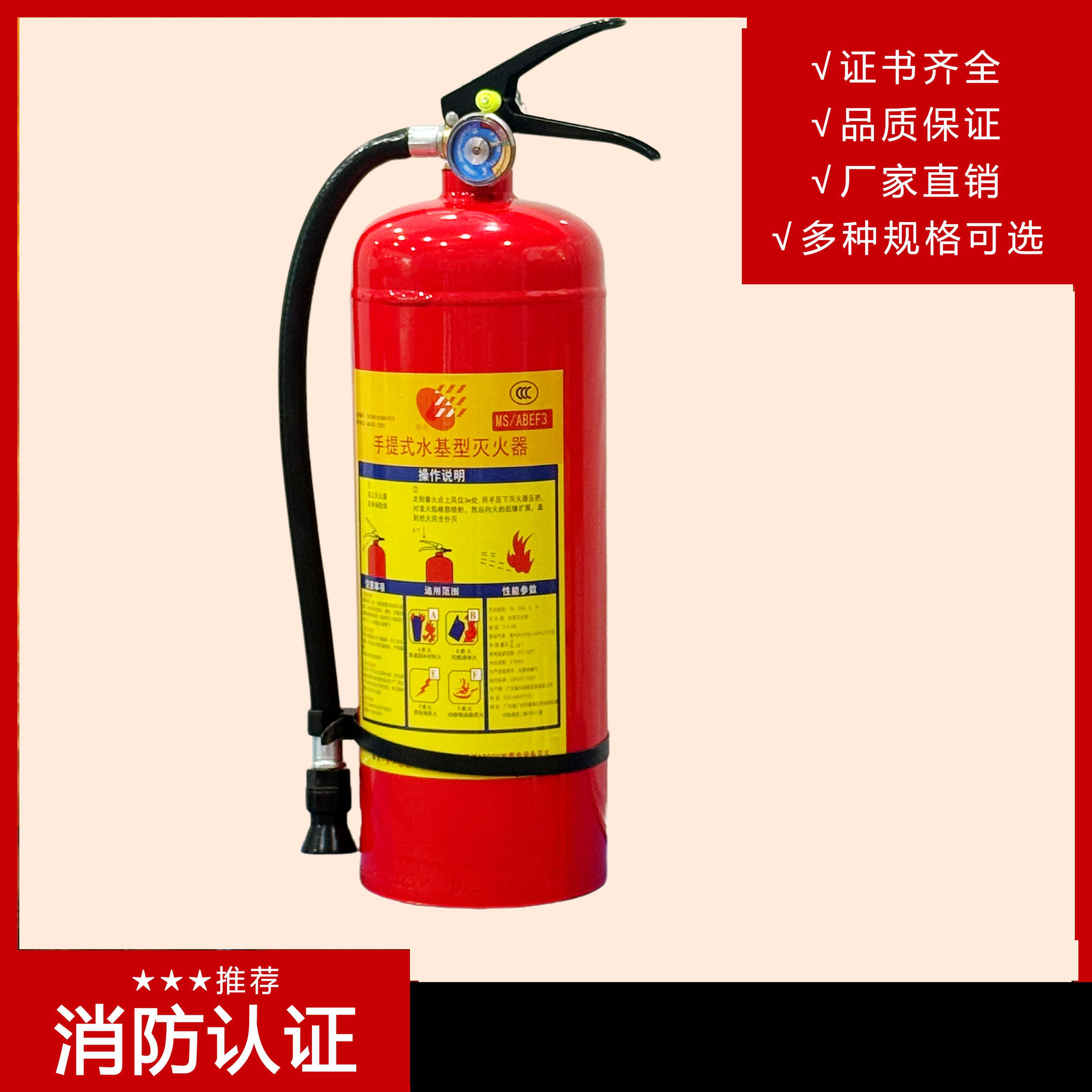 使用手提式水基型滅火器 MSWZ/2有什么好處? 使用手提式水基型滅火器 MSWZ/2有什么好處?