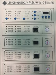 氣體滅火控制器需要電源嗎? 氣體滅火控制器需要電源嗎?