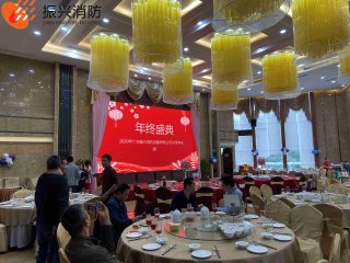 2020年廣東振興消防設備有限公司24周年慶典圓滿結束! 2020年廣東振興消防設備有限公司24周年慶典圓滿結束!