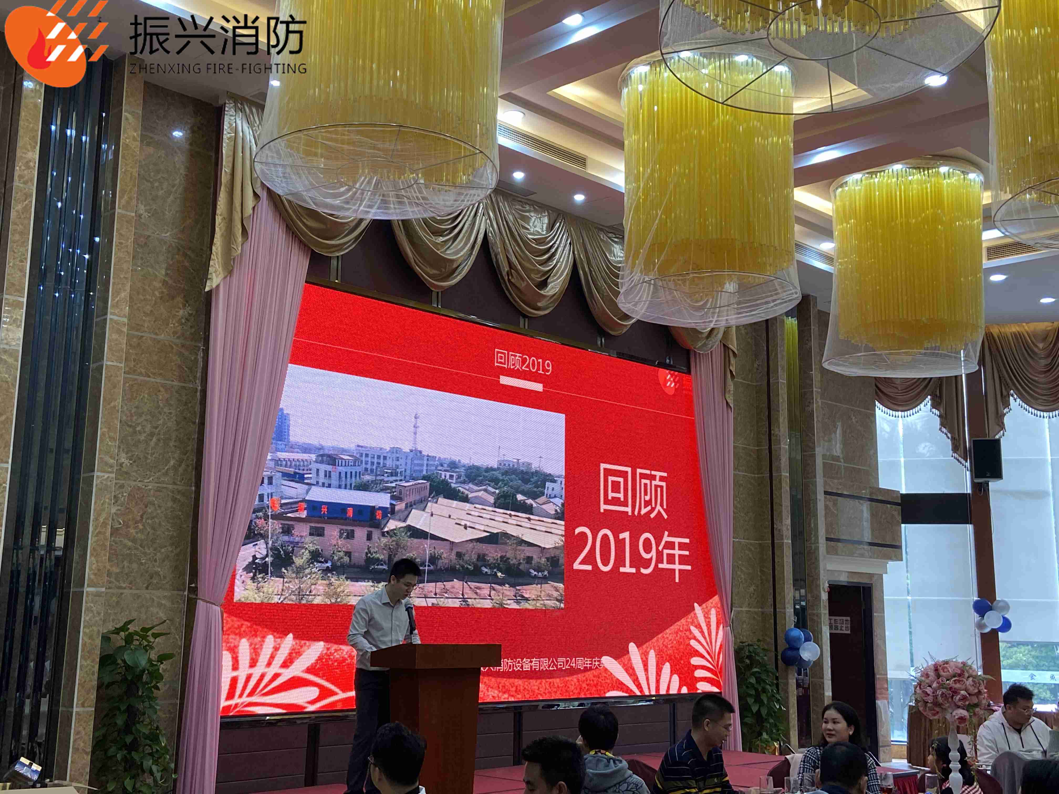 2020年廣東振興消防設備有限公司24周年慶典圓滿結束！