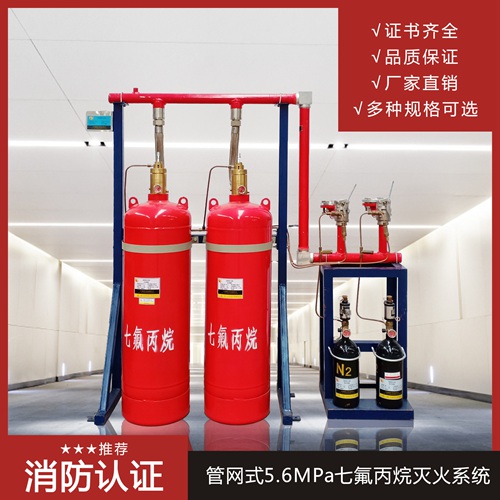 七氟丙烷系統與ig541滅火設備到底有什么不同? 七氟丙烷系統與ig541滅火設備到底有什么不同?