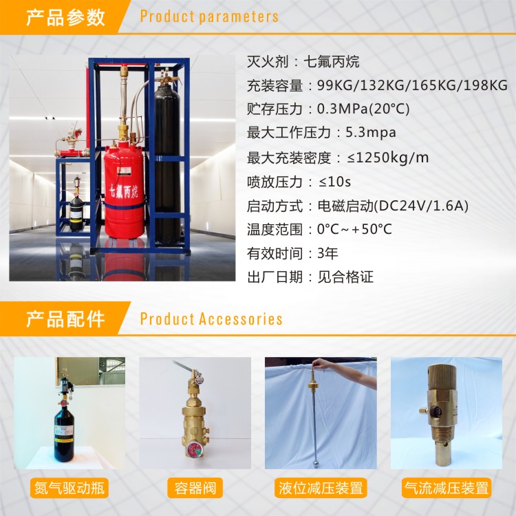 七氟丙烷氣瓶多少年檢測一次? 七氟丙烷氣瓶多少年檢測一次?