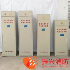 (七氟丙烷氣體滅火器)柜式七氟丙烷滅火裝置廠家 (七氟丙烷氣體滅火器)柜式七氟丙烷滅火裝置廠家