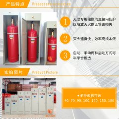 柜式七氟丙烷滅火裝置有哪些使用方式? 柜式七氟丙烷滅火裝置有哪些使用方式?