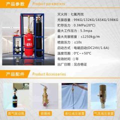 (七氟丙烷氣體滅火廠家)單柜式七氟丙烷滅火裝置有哪些優勢呢? (七氟丙烷氣體滅火廠家)單柜式七氟丙烷滅火裝置有哪些優勢呢?
